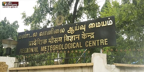 தமிழகம் மற்றும் புதுச்சேரியில் மழைக்கு வாய்ப்பு
