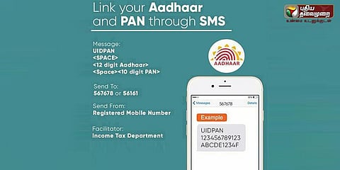 பான் கார்டுடன், ஆதாரை இணைக்க ஒரே ஒரு எஸ்எம்எஸ் போதும்