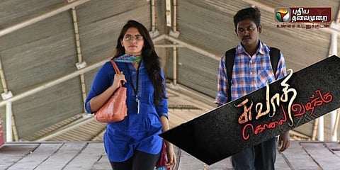 சுவாதி கொலைவழக்கு பட பெயர் நுங்கம்பாக்கம் என மாற்றம்