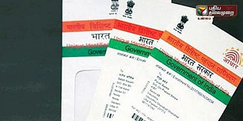 சொத்துகளை வாங்க, விற்க ஆதார் எண் கட்டாயம் !