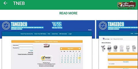 மின்கட்டணம் செலுத்த புதிய ஆப் அறிமுகம்