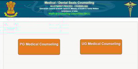 அகில இந்திய மருத்துவ ஒதுக்கீட்டுக்கான கவுன்சிலிங் முடிவுகள் வெளியீடு