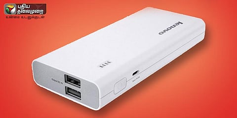 எப்போதும் பேட்டரிடவுன் பயமா? விற்பனைக்கு வந்தது லெனோவோ பவர்பேங்க்...