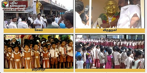 காமராஜர் பிறந்த நாள் விழா சிறப்பாக கொண்டாட்டம்