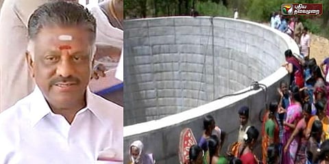 கிணற்றை அன்பளிப்பாக தர உள்ளேன்: ஓபிஎஸ்