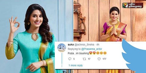 போடா.. வெட்கம் வருது... பிரசன்னாவிடம் நாணப்பட்ட சினேகா