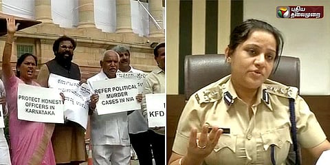 டிஐஜி ரூபா பணியிடமாற்றம் - டெல்லியில் பாஜக போராட்டம்