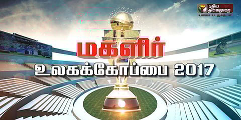 மகளிர் உலகக்கோப்பை கிரிக்., இறுதிப்போட்டிக்கு முன்னேறுமா இந்திய அணி?