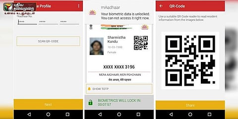 ஆன்டிராய்டு ஃபோன்களுக்கான எம்ஆதார் ஆப் அறிமுகம்