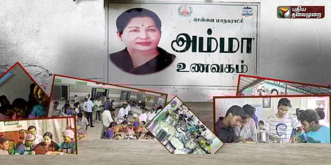 தரம் குறைந்ததா? அம்மா உணவகங்களில் குறையும் கூட்டம்..