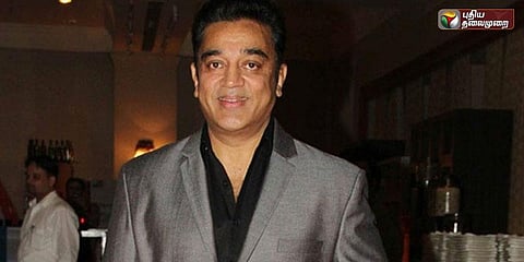 கமல்ஹாசன் வீட்டுக்கு பலத்த பாதுகாப்பு