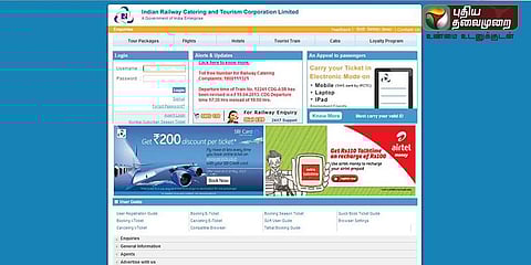 ஐஆர்சிடிசி இணையதள சேவை நிறுத்தம்