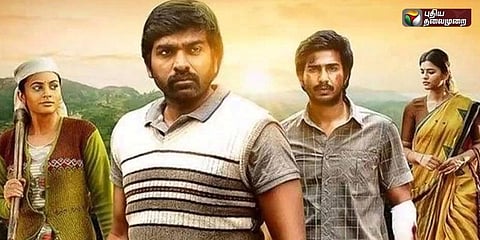 விரைவில் ரிலீசாகிறது விஜய்சேதுபதியின் இடம்பொருள் ஏவல்!