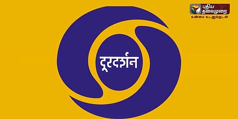 புதிய லோகோவுக்கு ரூ.1 லட்சம் பரிசு: தூர்தர்ஷன்