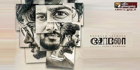 பிறந்தநாளுக்கு ‘சோலோ’வாக வந்த துல்கர்சல்மான்