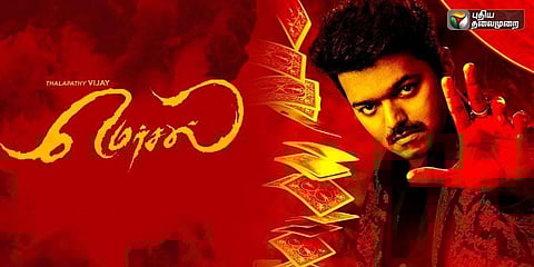 மெர்சல் படத்தில் இணைந்த இரு பாலிவுட் நட்சத்திரங்கள்!