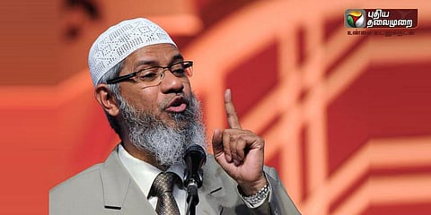 தேடப்படும் குற்றவாளியாக ஜாகிர் நாயக் அறிவிப்பு