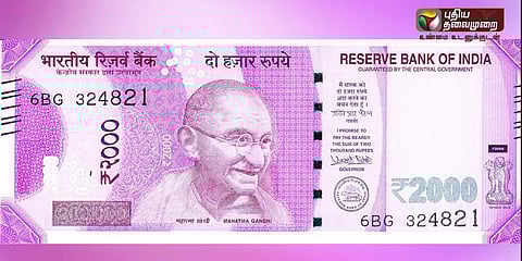 2000 ரூபாய் நோட்டை வாபஸ் பெறும் திட்டம் இல்லை: மத்திய அமைச்சர்