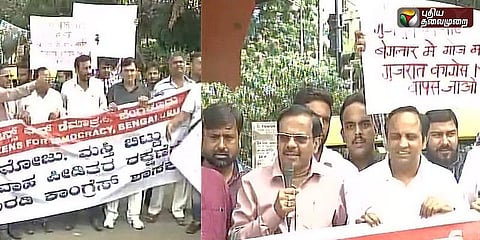 காங்கிரஸ் எம்எல்ஏக்களுக்கு எதிராக பெங்களூருவில் பாஜகவினர் ஆர்ப்பாட்டம்