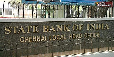 சேமிப்புக் கணக்குகளுக்கு வட்டி விகிதம் குறைப்பு: எஸ்பிஐ