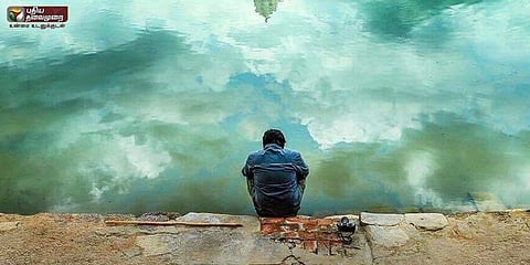 சத்தமில்லாமல் வெளியானது விஜய்சேதுபதியின் ‘96’ ஃபர்ஸ்ட் லுக்