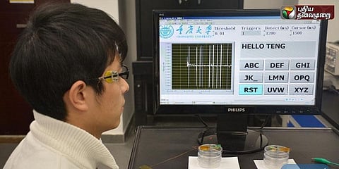 கண்ணசைவில் கம்ப்யூட்டரை ஆன் செய்யலாம்...