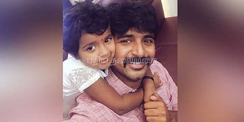 சிவகார்த்திகேயனின் க்யூட்டான நண்பர்கள் தின வாழ்த்து