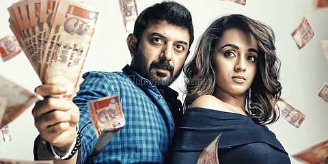 சதுரங்கவேட்டை-2 டீசர் வெளியீடு!