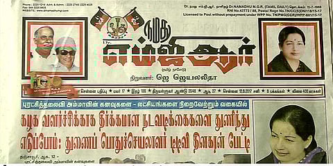 பாஜகவை சாடும் நமது எம்ஜிஆர்