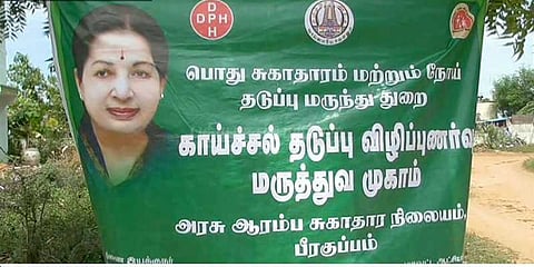 ஒரே கிராமத்தில் 30 பேருக்கு காய்ச்சல் பாதிப்பு: அச்சத்தில் பொதுமக்கள்