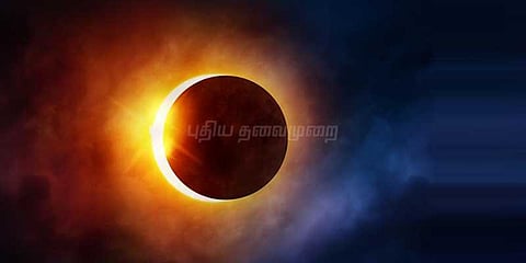 99 ஆண்டுகளுக்கு பிறகு நிகழும் சூரிய கிரகணத்தால் பாதிப்பா..?