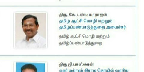 ஊடகங்களில் செய்தி வெளியாகி 15 மணிநேரத்திற்கு மேல் ஆகியும் திருத்தப்படாத 'பிழை'