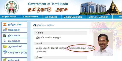 அரசு இணையதளத்தில் இன்னும் சரி செய்யப்படாத பிழை
