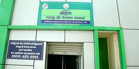 இ-சேவை மையங்களில் 15 வகை சான்றிதழ்கள்!