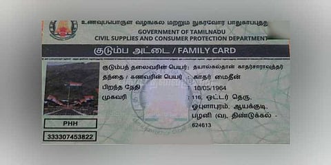 ஸ்மார்ட் கார்டில் தேசியக் கொடி