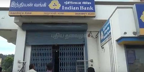 வங்கியில் திடீரென ஒலித்த அபாயமணி - போலீஸ் தீவிர விசாரணை