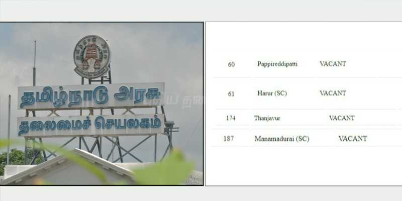 அரசு இணைய தளம்: 18 எம்எல்ஏ பெயர் நீக்கம்