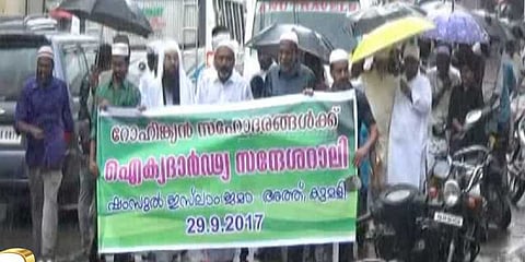 ரோஹிங்கியா மீதான வன்முறைக்கு கண்டனம்