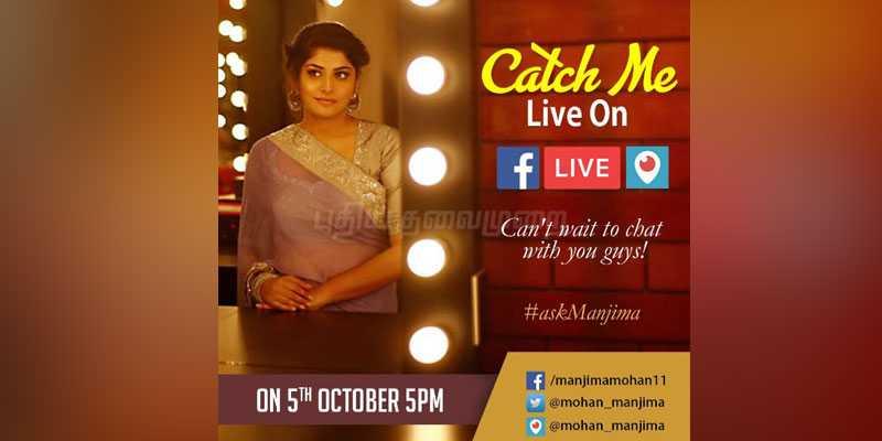 ரசிகர்களுடன் லைவ் சாட் செய்கிறார் மஞ்சிமா மோகன்