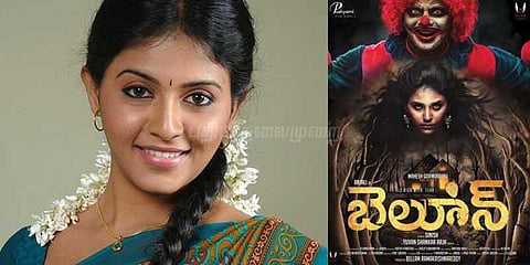 நடிகை அஞ்சலி 10வது ஆண்டு கொண்டாட்டம்