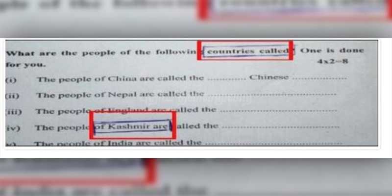 ‘காஷ்மீர் தனிநாடு’: பீகார் பள்ளியின் வினாத்தாளில் புதிய சர்ச்சை