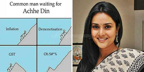 ஜிஎஸ்டிக்கு எதிராக ரம்யா வெளியிட்ட விமர்சனக் கார்ட்டூன்