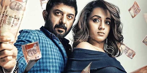 திரையரங்கில் மட்டும் தேசிய கீதத்தை ஏன் கட்டாயப்படுத்துகிறீர்கள்? அரவிந்த்சாமி கேள்வி