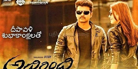 தெலுங்கு மெர்சல் படத்தில் ஜிஎஸ்டி வசனம் நீக்கம்