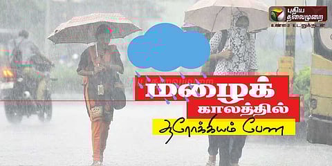 மழையில் நனைந்த பிறகு குளிப்பது நல்லது