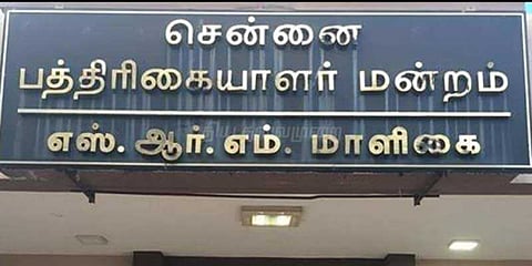 கருத்து சொல்லமுடியாவிட்டால் 4-வது தூண் என்பதற்கு அர்த்தமில்லை: பத்திரிக்கையாளர்கள்