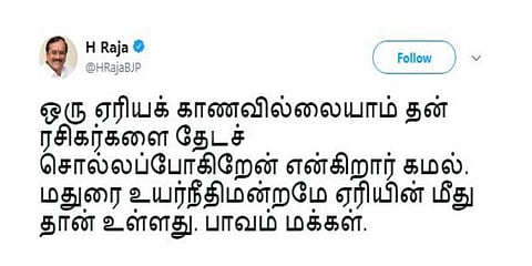 மதுரை உயர்நீதிமன்றமே ஏரியின் மீது தான் கட்டப்பட்டுள்ளது : ஹெச்.ராஜா