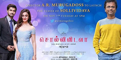 அர்ஜூனின் ‘சொல்லிவிடவா’ டீசர் நாளை வெளியீடு