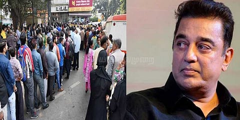 பணமதிப்பு நீக்கம்: கமல்ஹாசன் ஏன் மன்னிப்பு கேட்டார்?