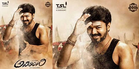 நீண்ட இழுபறிக்குப் பின் வெளியாகிறது விஜய்யின் ' அதிரிந்தி'..!